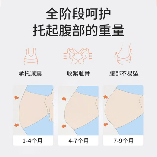 Bao's abdominal support belt for pregnant women, late pregnancy and prenatal abdominal belt, breathable and highly elastic shoulder-type fetal belt, beige M code