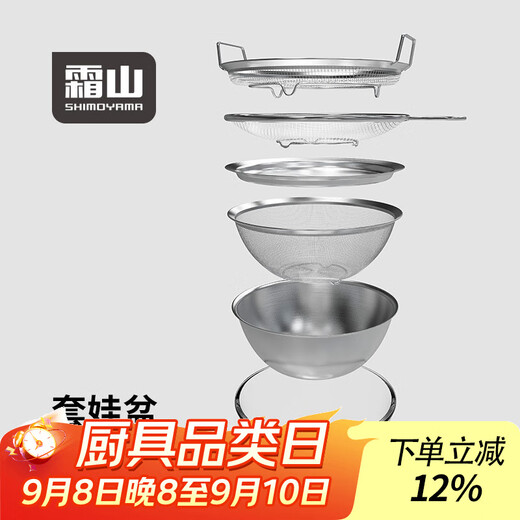 Frost Mountain Matryoshka Basin 304 Stainless Steel Kitchen Dish Basin Drain Basket Vegetable Basin Beating Eggs and Noodles Draining Oil Strainer *Manager's Kitchen Cooking 6-piece Set