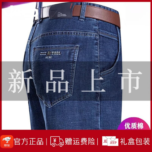 JEEP SPIRIT吉普夏季牛仔裤男士直筒宽松薄款牛仔裤中年高腰爸爸长裤子 3888 深蓝 30 【2尺3腰围】