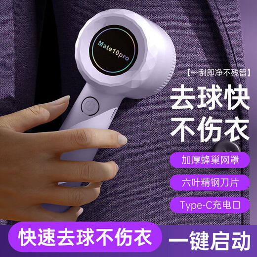 Xiaomi's same style hair ball trimmer rechargeable household ball remover hair remover shaver hair remover clothes hair remover sweater hair ball trimming artifact shaving machine Luolan Purple comes with 2 spare blades