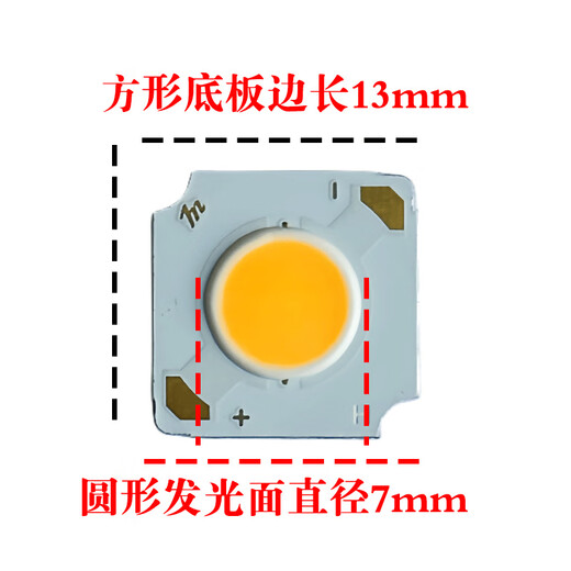 12V24V high brightness COB wick DC low voltage spotlight track light replacement and maintenance 7 light-emitting surface-13*13 base plate DC-12V_3000K warm light_3-8W