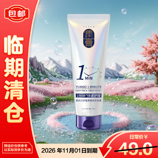 Ruiyan moisturizing cream 1 minute hair mask 200g peptide hair care perm dyed damaged repair dry and frizzy hair clearance