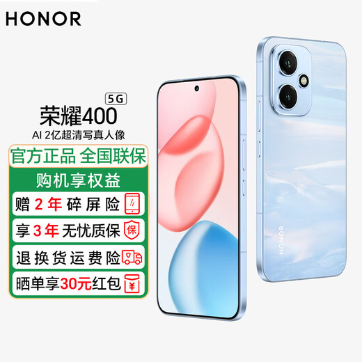 Honor 400, instant discount on order, new 5G mobile phone, AI 200 million ultra-clear photo portrait, 7200mAh Qinghai Lake battery, sea breeze blue, 12GB+256GB, free 2-year broken screen insurance