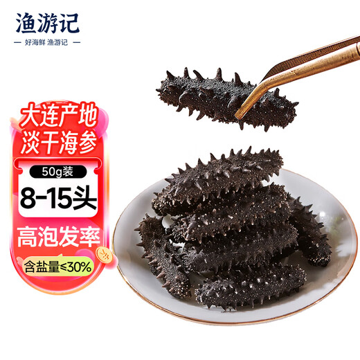 Fishing Travel Notes National Standard 11 times foaming Dalian light dried sea cucumber net weight 50g 8-15 pieces family size straight from the source