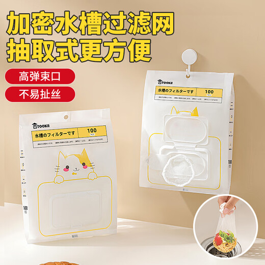 Xinchushi disposable kitchen sink filter universal pull-out encryption filter sewer filter garbage mesh bag 300 pull-out sink filters