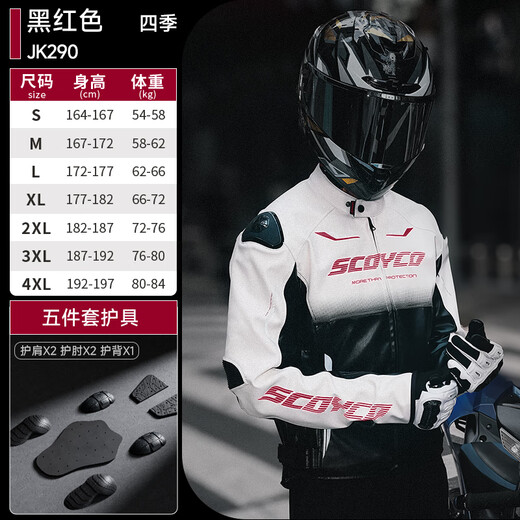 SCOYCO Motorcycle Riding Suit CE Protection Anti-fall Motorcycle Four Seasons Commuting Removable Liner Leather Jacket