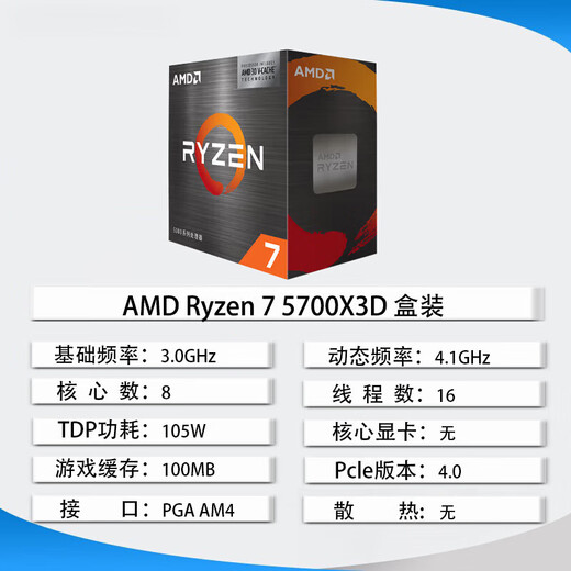 Mihong AMD new boxed CPU R9 5900X R7 5800X 5950X R5 5600X CPU 5700X 5500 5800X3D disassembly and loose chips AMD R7 5800X B2 stepper loose chips One-year warranty