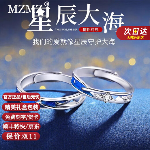 MZMZ couple platinum ring PT950 platinum ring with plain ring index finger Valentine's Day birthday gift for girlfriend and wife, light luxury model-Meteor Shower Ring