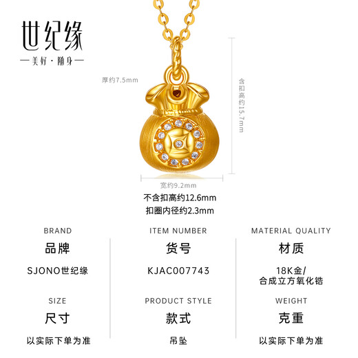 Century Yuan small lucky bag 18K gold pendant as a birthday gift for girlfriend, gold weight 0.17-0.18g