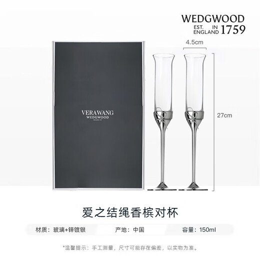 Wedgwood Wedding Gift New Year Gift Wedgwood VeraWang Love Knot Rope Silver Champagne Glass
