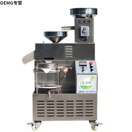 OEMG high-end Maiyoulang commercial oil press stainless steel peanut Youfang camellia seed sesame fully automatic medium and small simple configuration without filtering