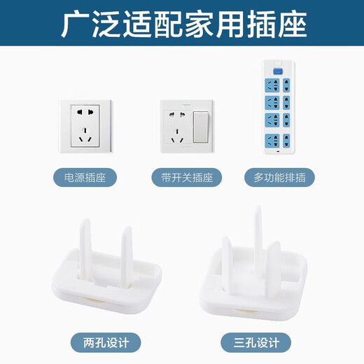 Socket protective cover children's anti-shock plug hole protective cover baby baby switch plug hole plug safety plug socket protective cover-3 plugs-white-1