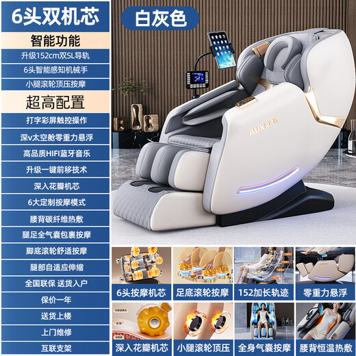 Oaks (AUX) massage chair home 6 heads + 6 heads space capsule 2025 new massage chair health full body massage sofa 4D movement kneading intelligent electric multi-function gift for parents Top version 6 heads + 6 heads double enjoyment 360 calf rub/grey