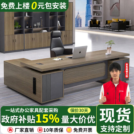 Ruhong Desk Boss Desk Simple Modern President Executive Desk Manager Desk Supervisor Office Boss Desk and Chair Combination 2m Standard Single Cabinet