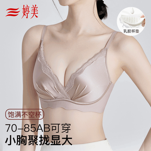 Tingmei Latex Cup Small Breast Gathering Anti-sagging Bra Women's Top-up Pull-up Side Breast-Reducing Wireless Bra