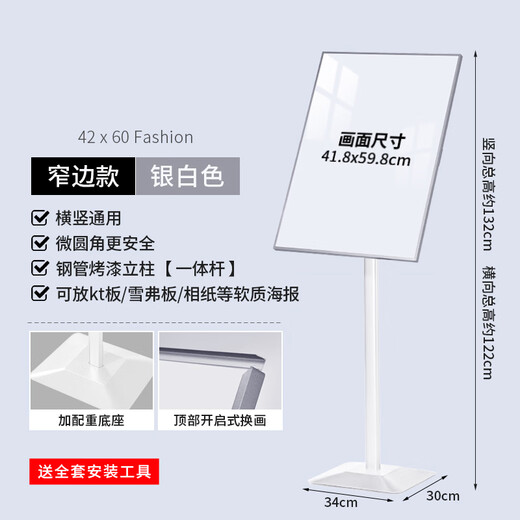 Zhan Xiaoer sign guide guide display sign billboard poster stand vertical conference room A2 silver white