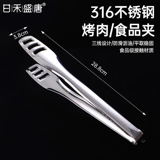 Jieyunmao one-piece 316 stainless steel clip thickened kitchen fried steak bread barbecue anti-scalding barbecue small size 316 clip