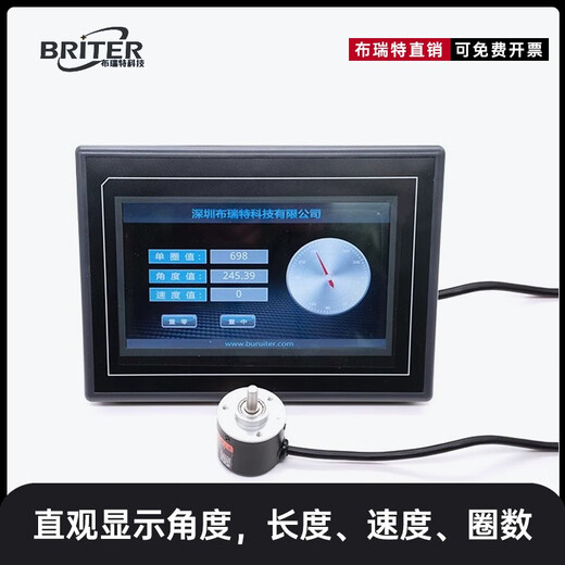 Brett Technology measurement angle display RS485 absolute encoder serial screen display mechanical gear power-off memory 7 inches 21m 15cm 50mm shaft 8mm 1800 turns 12 bits (4096P)
