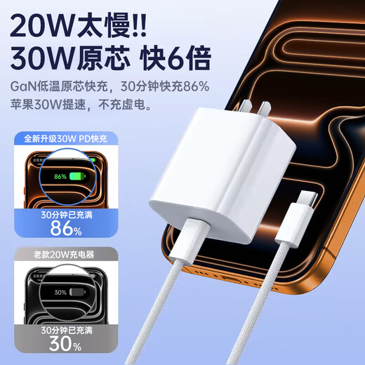Viken direct sales genuine Apple 17/16/15 charger head 40W/45W adapted to the original genuine fast charging set iPhone17/16/15proMax/Air data cable original box packaging Apple 30W fast charging head + 1 meter braided fast charging cable safety certification will not damage the machine