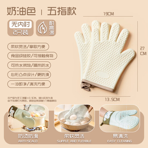 Anti-scald gloves, insulated and thickened, high-temperature-resistant silicone kitchen oven, microwave oven-specific anti-slip, heat-resistant baking gloves. Cream yellow two-finger gloves with puppy pattern and high temperature resistance, 1 piece