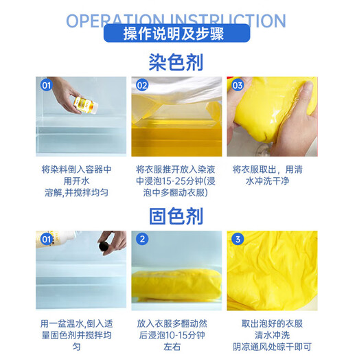 Dyeing agent, clothing dye, genuine black clothing repair agent, non-fading restoration, renovation and color change, special non-fading dyeing agent black 100ml*1 + color fixing agent 100g*1