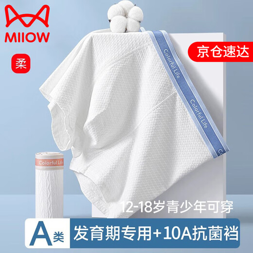 Catman Teen Underwear Boys Class A Pure Cotton Antibacterial Breathable High School Students Puberty Period Boxer Shorts Light Gray + Orange + Light Blue + Light Green 170 (XL) Recommended Weight 120-140 Jin Jin is equal to 0.5 kg