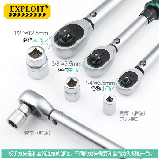 EXPLOIT Taiwan Torque Wrench Set Adjustable Torque Wrench 5-60Nm 10-piece set 102706