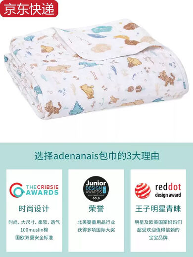 Sanqihu American adenanais blanket baby quilt gauze blanket baby air-conditioning quilt kindergarten nap blanket Sweetheart Pretty Woman 120120cm 8-layer cotton, the more washed, the more washed Sweetheart Pretty Woman 120120cm 8-layer cotton, the more washed