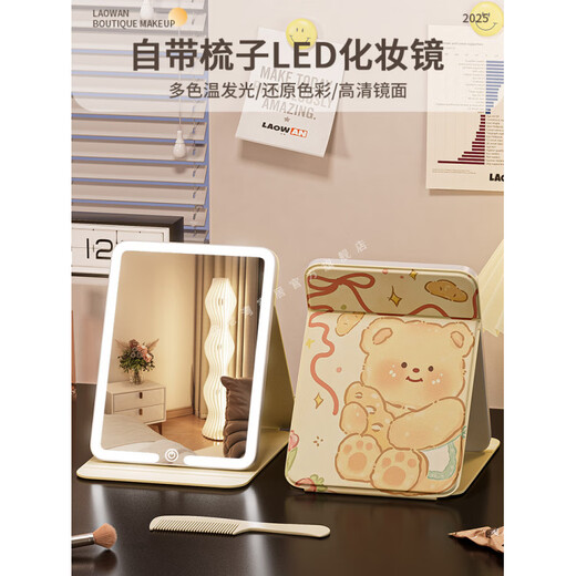 2025 New Makeup Mirror with Lights LED Desktop Home Student Makeup Mirror Portable HD Desktop Folding Mirror Butter Bear-Large + Medium Home/Travel