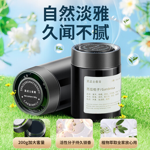 Wanhuo Black Warrior car aromatherapy balm solid gardenia car perfume high-end car long-lasting light fragrance for men