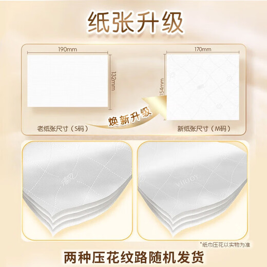 Qingfeng (APP) paper drawing [Li Yunrui's same style] Gold 4-layer 90-pump*24 packs Paper towels and new and old products alternate