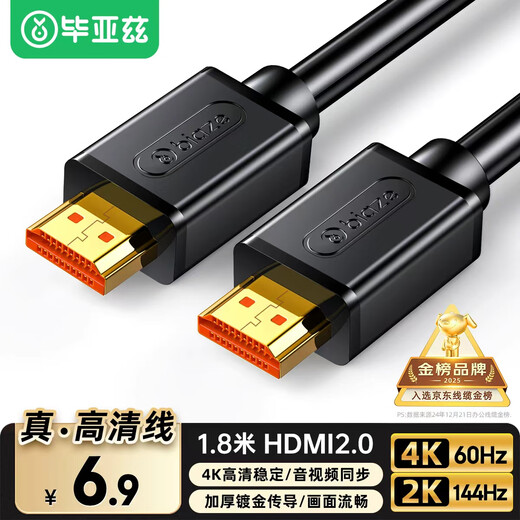 Biaz HDMI cable version 2.0 4K60HZ HD cable 1.8 meters 3D video cable engineering grade projector laptop TV set-top box data connection cable
