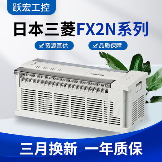 Mitsubishi original FX2NPLC 16/32/48/64/80/128MR/MT/-001 programmable controller New store reward loss promotion will increase after one month