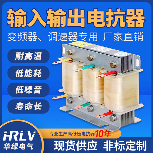 Reactor inverter 75KW160KW315KW input filter three-phase sine wave outlet power 315KW-800A aluminum output outlet