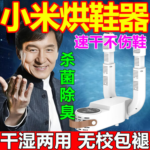 Shoe Dryer Sterilization and Deodorization Shoe Dryer Household Intelligent Constant Temperature Shoe Dryer Dry and Wet Dual-Use Shoe Dryer Sterilization Digital Display Sterilization Deodorization + Telescopic Bracket