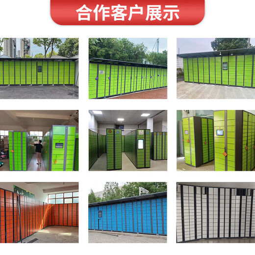 Yusenyi Intelligent Express Cabinet Self-pickup Cabinet Area Letter Box Rookie Station Delivery Butler Storage Cabinet Outdoor Mobile Pickup 139 Doors