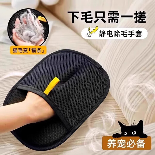 Pet hair removal gloves, cat hair cleaner, cat hair remover, cat hair removal brush, hair stick stick, dog double-sided hair brush, small hair removal gloves, 2 pieces