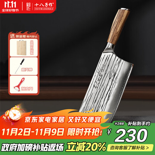 Shibazi a fabriqué un couteau à lame en feuille de bambou en acier composite forgé à la main, patrimoine culturel immatériel, couteau de cuisine extraordinaire de deuxième génération, couteau à découper J8284