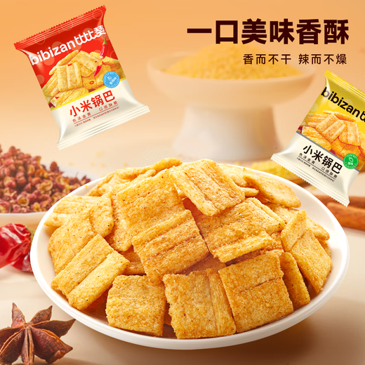 BIBIZAN millet rice crispy rice mixed flavor 1000g childhood crispy rice nostalgic snack office biscuit puffed snack food