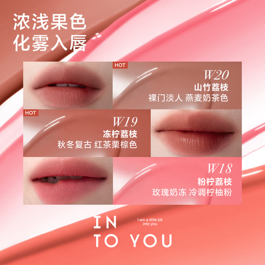 INTO YOU Water Mist Lip Glaze Lipstick Lip Gloss Moisturizing Matte Not Easy to Stick Birthday Gift W19 Frozen Lemon Lychee New Year's Day Gift