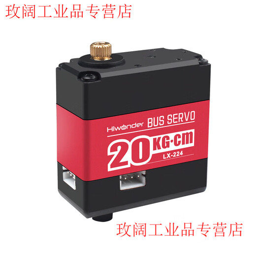 Huaner serial bus servo LX-224 three-port 20KG high-torque two-axis robot mechanical arm servo bus servo control board + handle