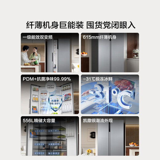 Hisense 556L side-by-side refrigerator large capacity first-class energy efficiency air-cooled frost-free antibacterial ultra-thin inverter refrigerator silver BCD-556WFK1DPUJ national subsidy