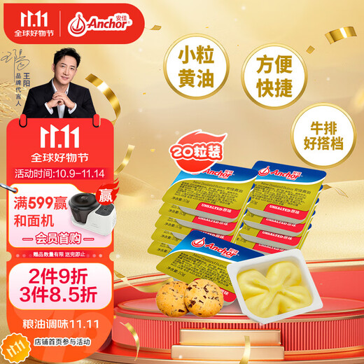 Anchor imported from New Zealand animal butter original flavor without added salt 10g*20 breakfast small grain packaging
