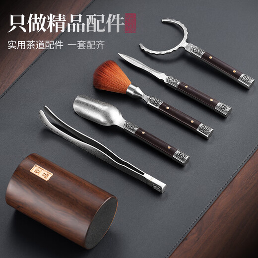 Shangyanfang Tea Ceremony Six Gentlemen Set High-end Home Tea Table Tea Making Tools Damascus Ebony Tea Set Accessories 7 Coaster Set Yipin Tea Ceremony Bottle + Purple Sandalwood-Fengxiang Damascus