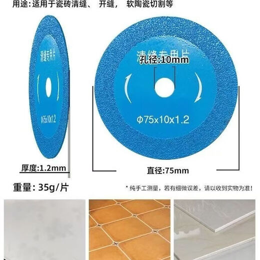 Mini small angle grinder lithium battery small cutting blade woodworking polishing metal stone tile 3-inch accessories 3-inch woodworking saw blade (5 pieces)