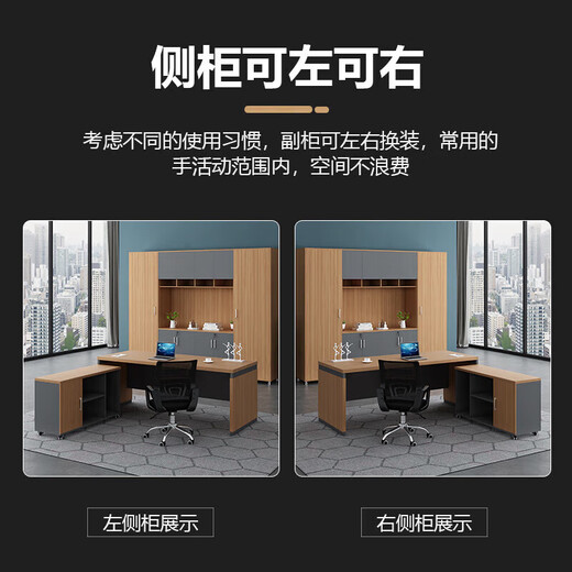 NAIGAO boss desk simple modern president desk office desk manager supervisor desk workbench 1.6 meters including cabinet