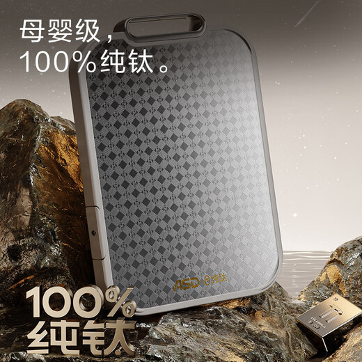 Planche à découper en titane pur ASD (ASD), planche à découper antibactérienne domestique, planche à découper double face résistante à la moisissure, antidérapante, épaissie, à découper et à surface roulante