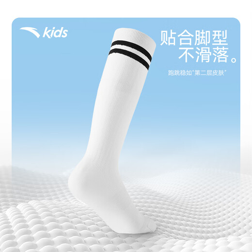 ANTA children's socks back to school white socks 2025 autumn and winter new combed cotton stockings boys' socks girls' socks white-1 2 pairs 3-5 years old S