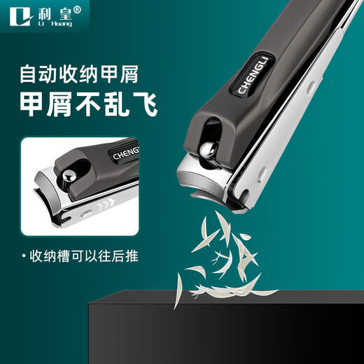 Lihuang Anti-splash Nail Clipper High-end Nail Clipper Large Home Portable Manicure Nail Clipper Flat-Blade Oblique Nail Tool Medium Flat-Blade Nail Clipper 1 piece