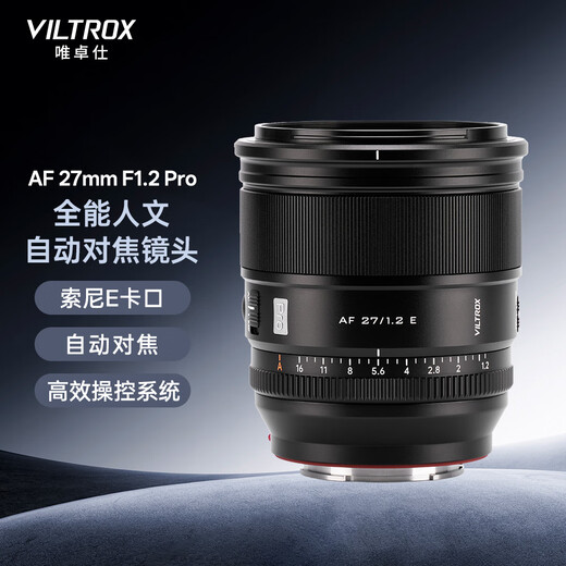 Viltrox 27mm F1.2 Pro autofocus lens APS-C format large aperture portrait suitable for X mount E mount Z mount mirrorless camera fixed focus lens AF 27mm F1.2 Pro E (Sony port) official standard